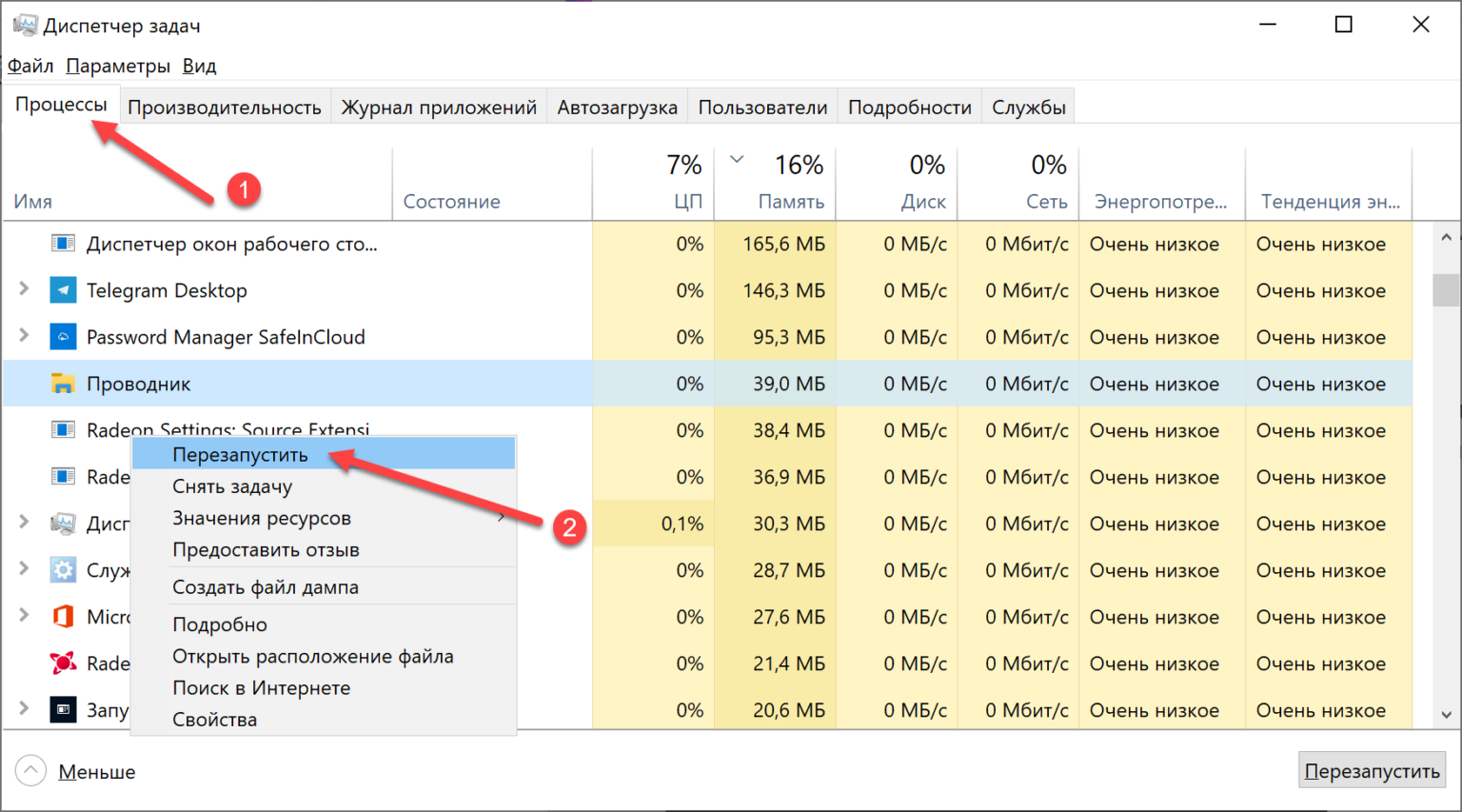 Как перезапустить explorer exe в windows 10